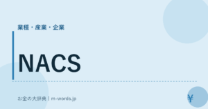 NACS