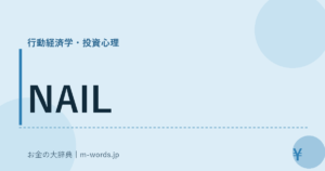 NAIL