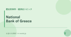 National Bank of Greece