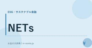 NETs
