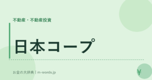日本コープ