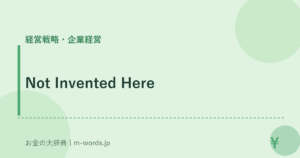 Not Invented Here