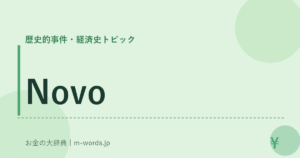 Novo