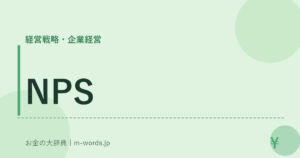 NPS