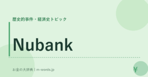 Nubank
