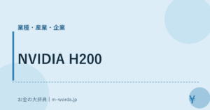 NVIDIA H200