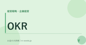 OKR
