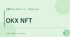 OKX NFT