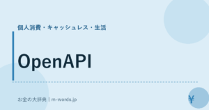 OpenAPI