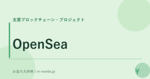 OpenSea