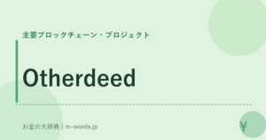 Otherdeed