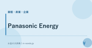 Panasonic Energy