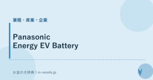 Panasonic Energy EV Battery
