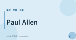 Paul Allen