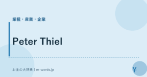Peter Thiel