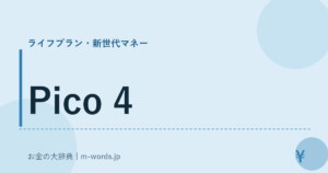 Pico 4