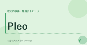 Pleo