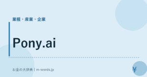 Pony.ai