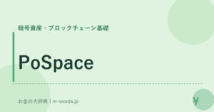 PoSpace