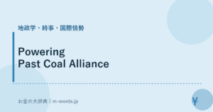 Powering Past Coal Alliance