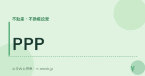 PPP