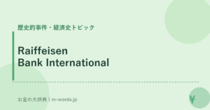 Raiffeisen Bank International