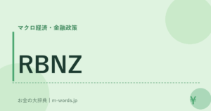 RBNZ