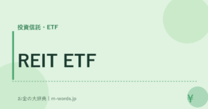 REIT ETF