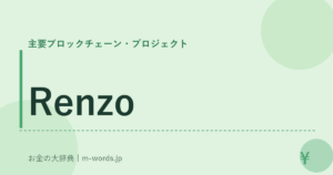 Renzo