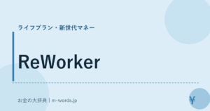 ReWorker