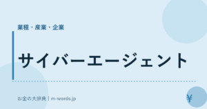 サイバーエージェント
