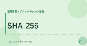 SHA-256
