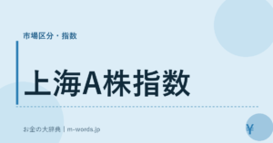 上海A株指数