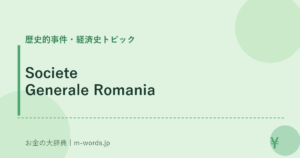 Societe Generale Romania