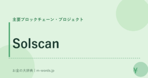 Solscan