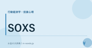SOXS