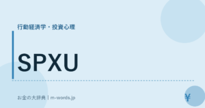 SPXU
