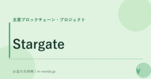 Stargate