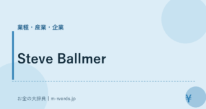 Steve Ballmer