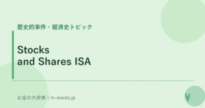 Stocks and Shares ISA