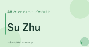 Su Zhu