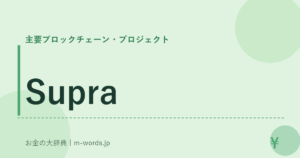 Supra