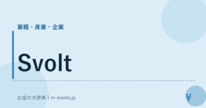 Svolt