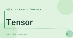 Tensor