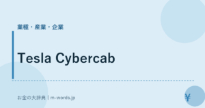 Tesla Cybercab