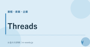 Threads