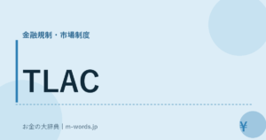 TLAC