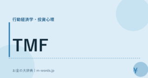 TMF