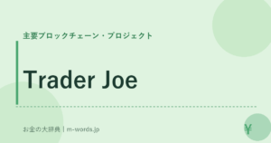 Trader Joe