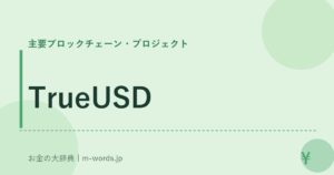 TrueUSD